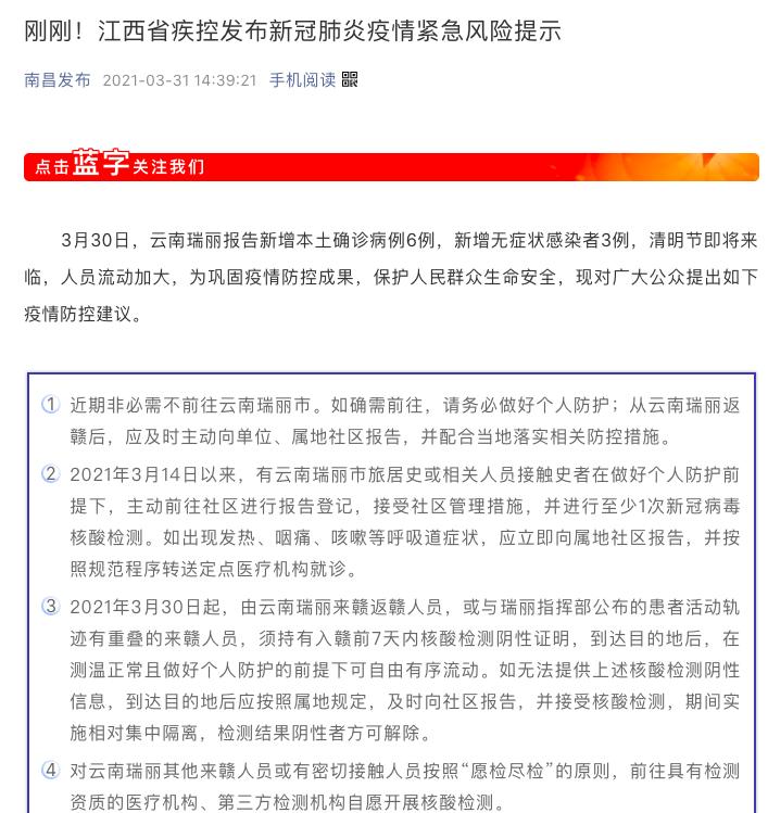 瑞丽疫情何时开始？回顾与反思