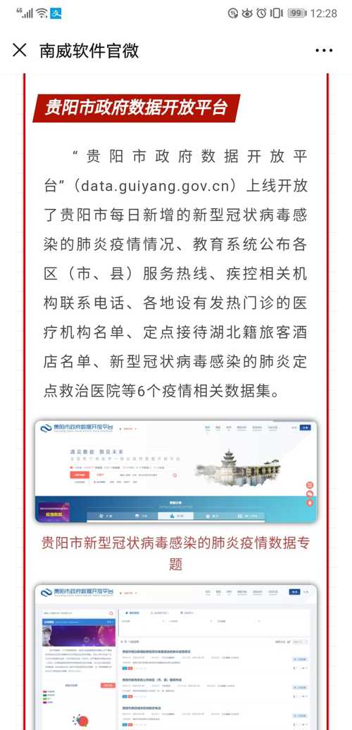瑞丽疫情怎样引起的，溯源与防控措施分析
