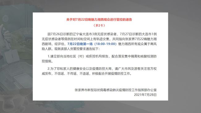 瑞丽疫情溯源，病毒传播的路径与防控挑战