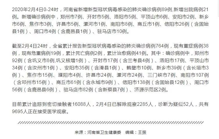 河南疫情时间线，从爆发到控制的全面回顾