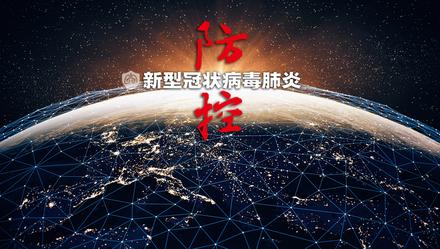 疫情什么时候结束了吗？——全球抗疫的现状与未来展望