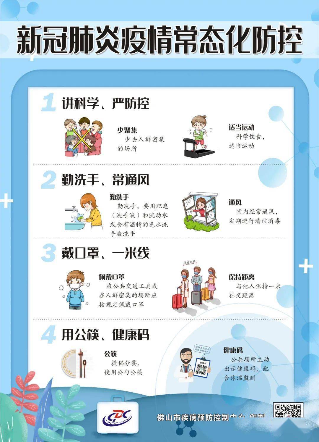 秘鲁登革热疫情，挑战与应对策略