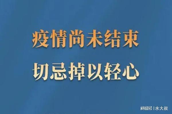 疫情何时结束？全球抗疫进程与未来展望