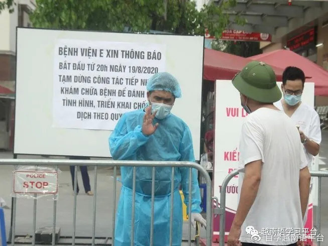 越南疫情最新状况，挑战与应对策略