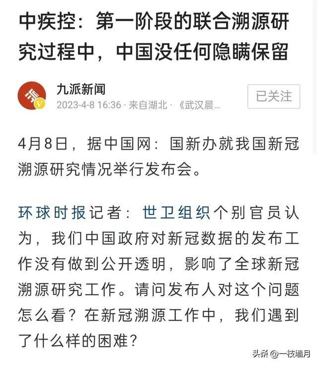 中国疫情开始的日期是哪一天？——追溯新冠疫情在中国的起源与初期发展