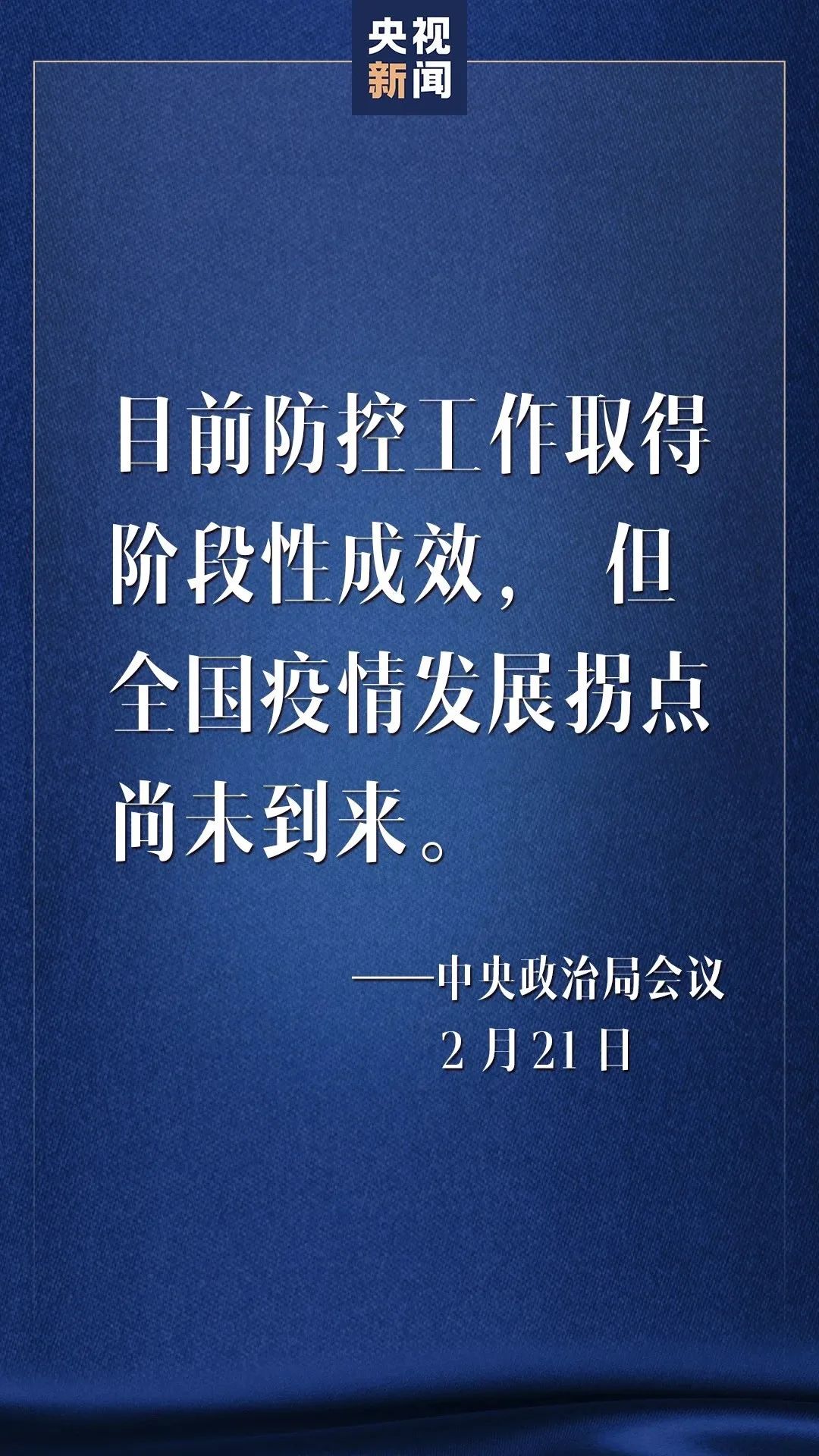 中国疫情的开始与结束，一场全球关注的公共卫生事件