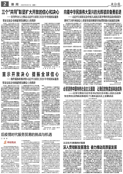 疫情下的新加坡经济，挑战与机遇
