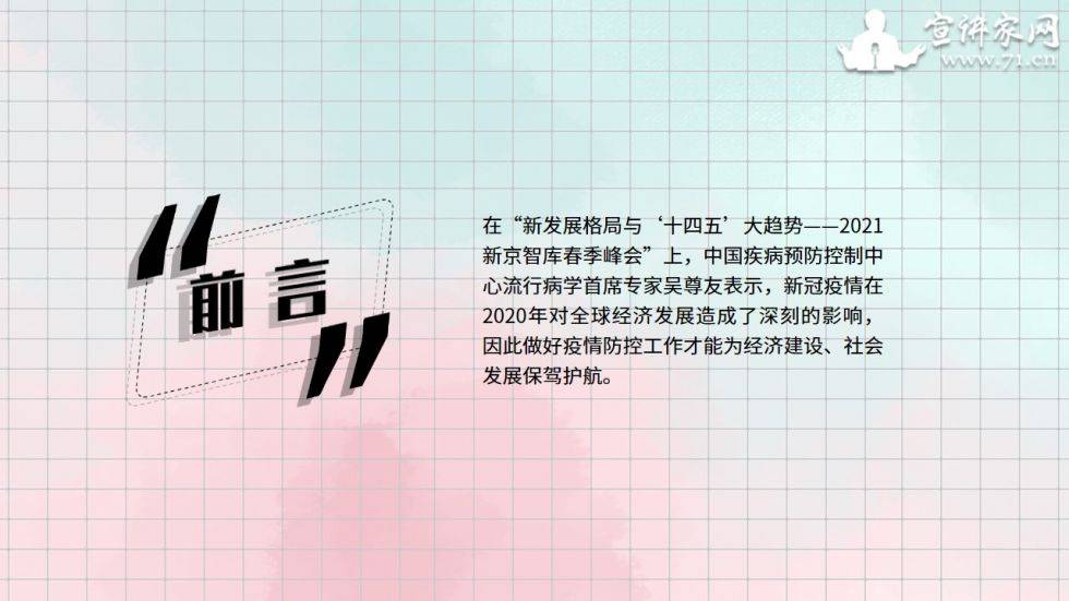 淄博疫情最新动态，防控措施、社会影响与未来展望