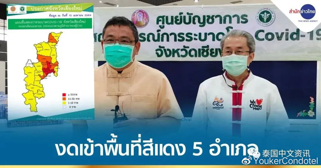 泰国疫情应对策略，直面挑战，积极应对