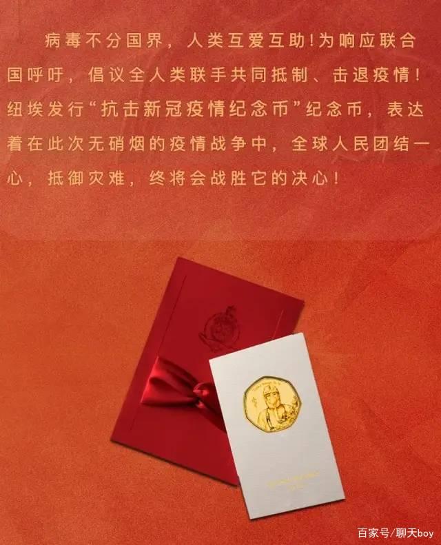 中国发行5000套疫情纪念币，铭记历史，共克时艰