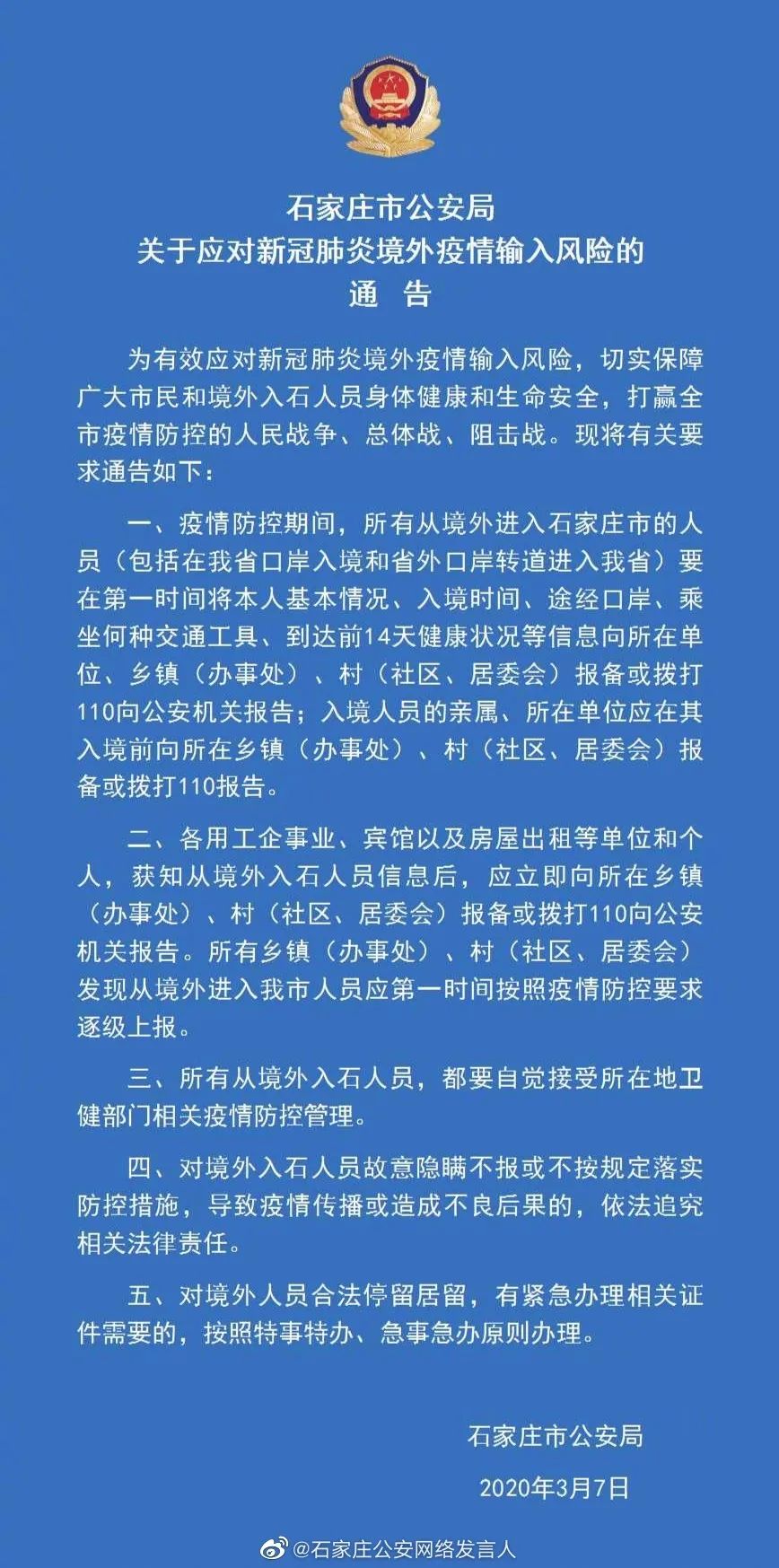 淄博疫情通报最新，防控措施升级，市民生活有序进行