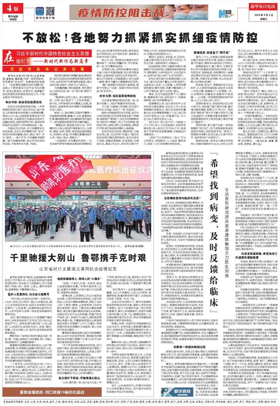 中俄携手共克时艰，疫情下的中俄合作与友谊