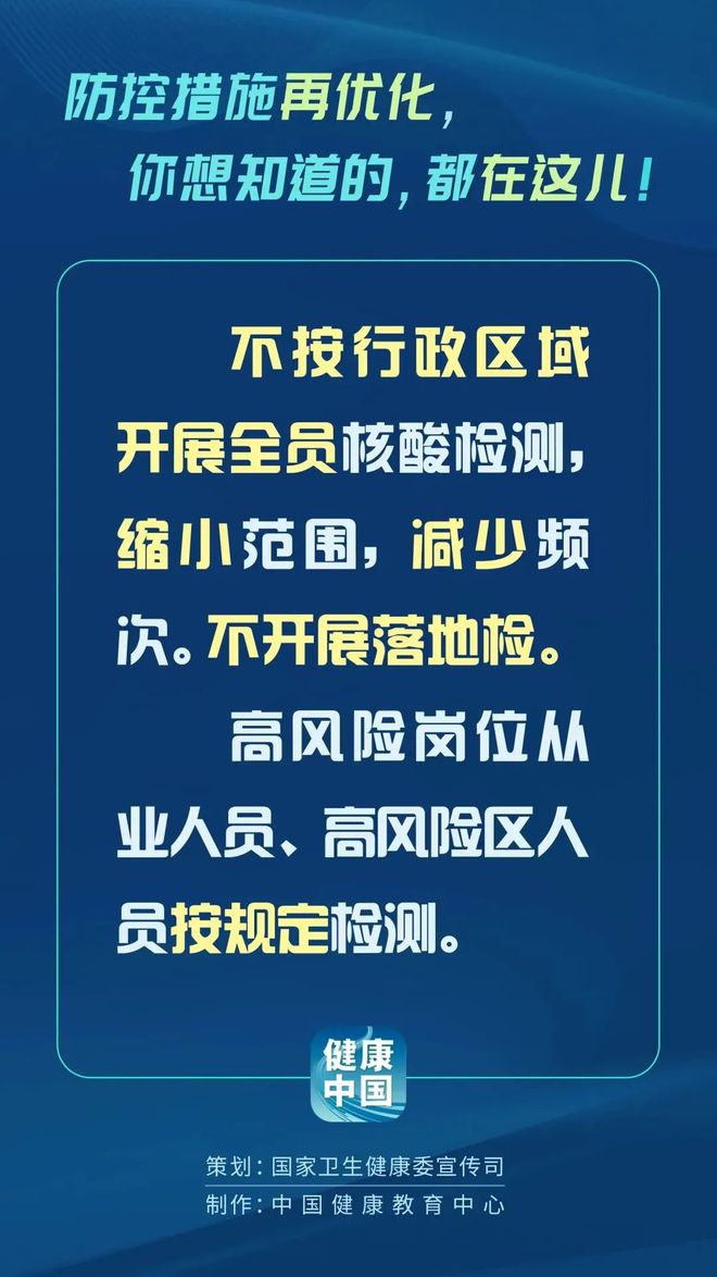 辽宁黑山疫情最新通知，防控措施升级，保障民众健康安全