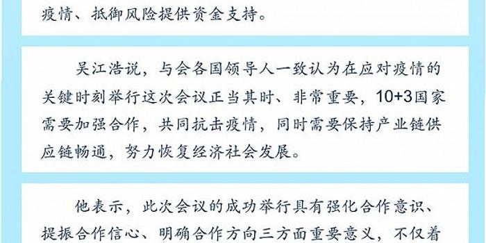 疫情下的东盟三国，越南、日本与韩国的挑战与应对