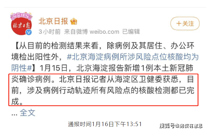 武汉疫情伤亡人数，外网报道与事实真相的对比分析