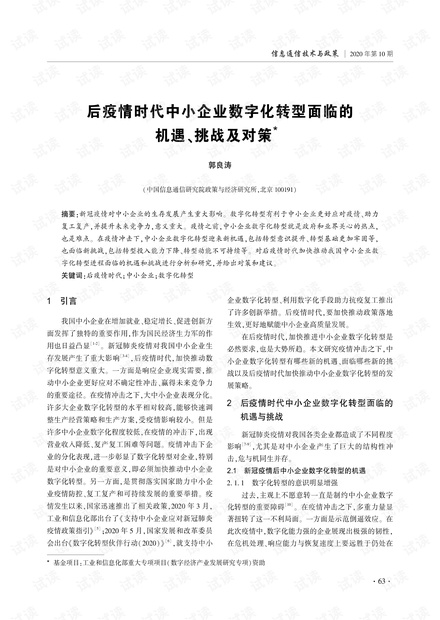 莫桑比克疫情最新情况，挑战与应对策略