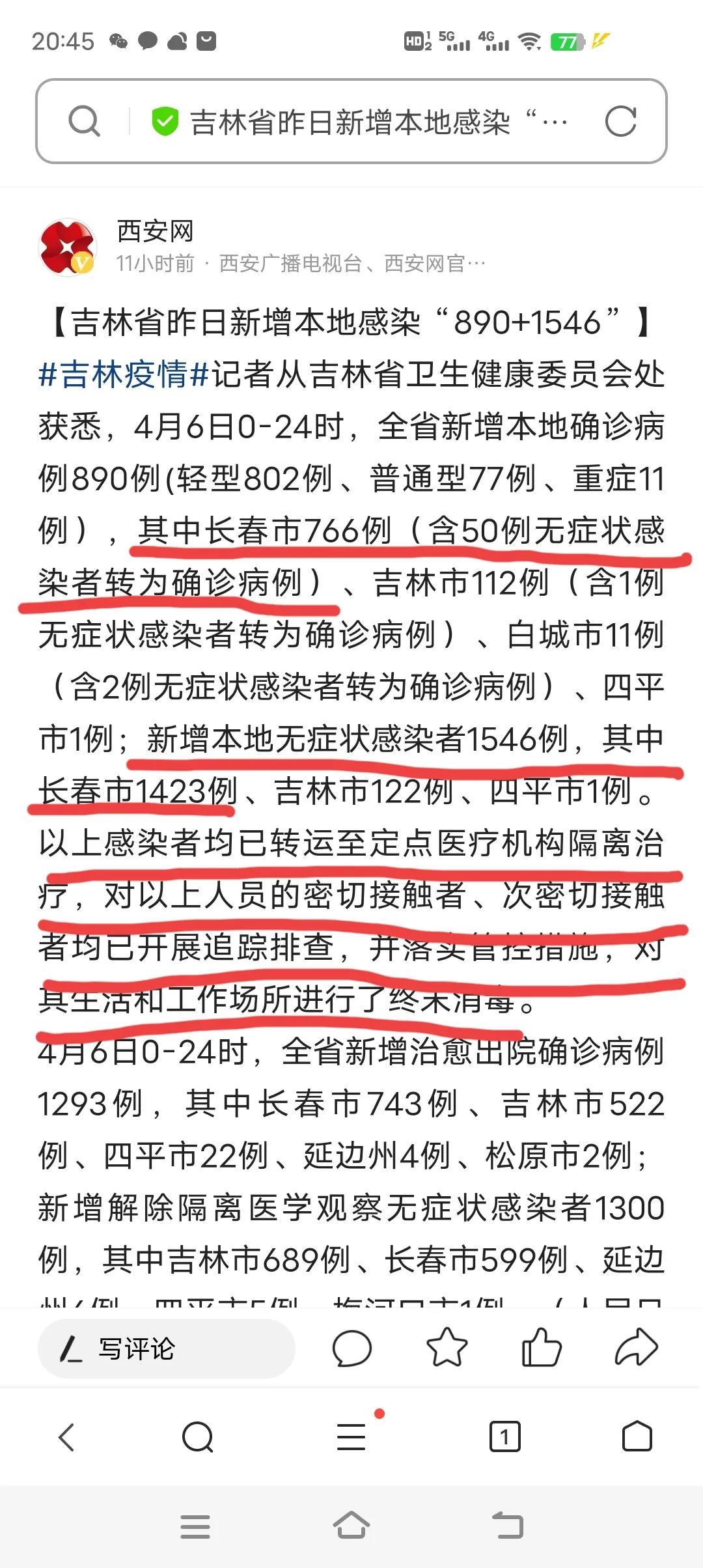 疫情何时解封？恢复正常出行的希望与挑战