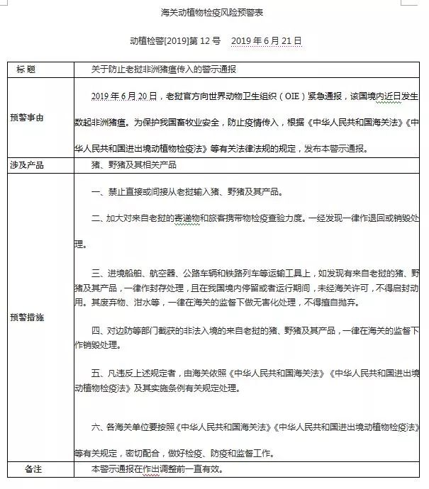 老挝疫情成功经验，一个发展中国家应对全球公共卫生挑战的启示