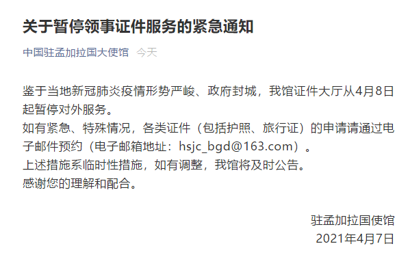 孟加拉国疫情视频，记录与反思