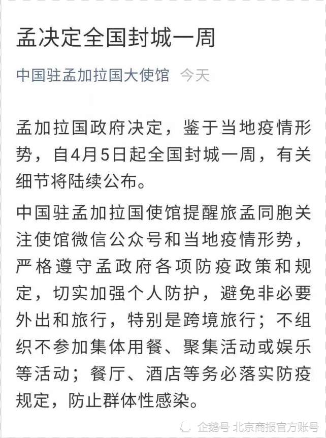 孟加拉国疫情视频，记录与反思