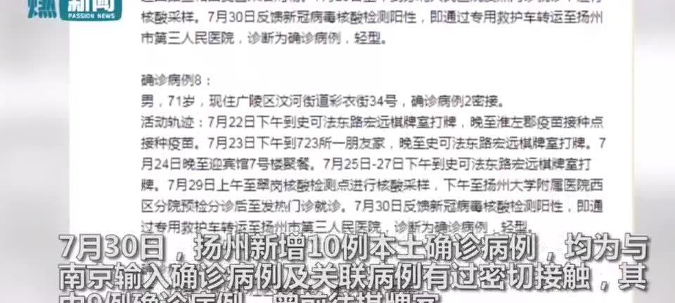 扬州疫情是什么时候爆发的？回顾与反思