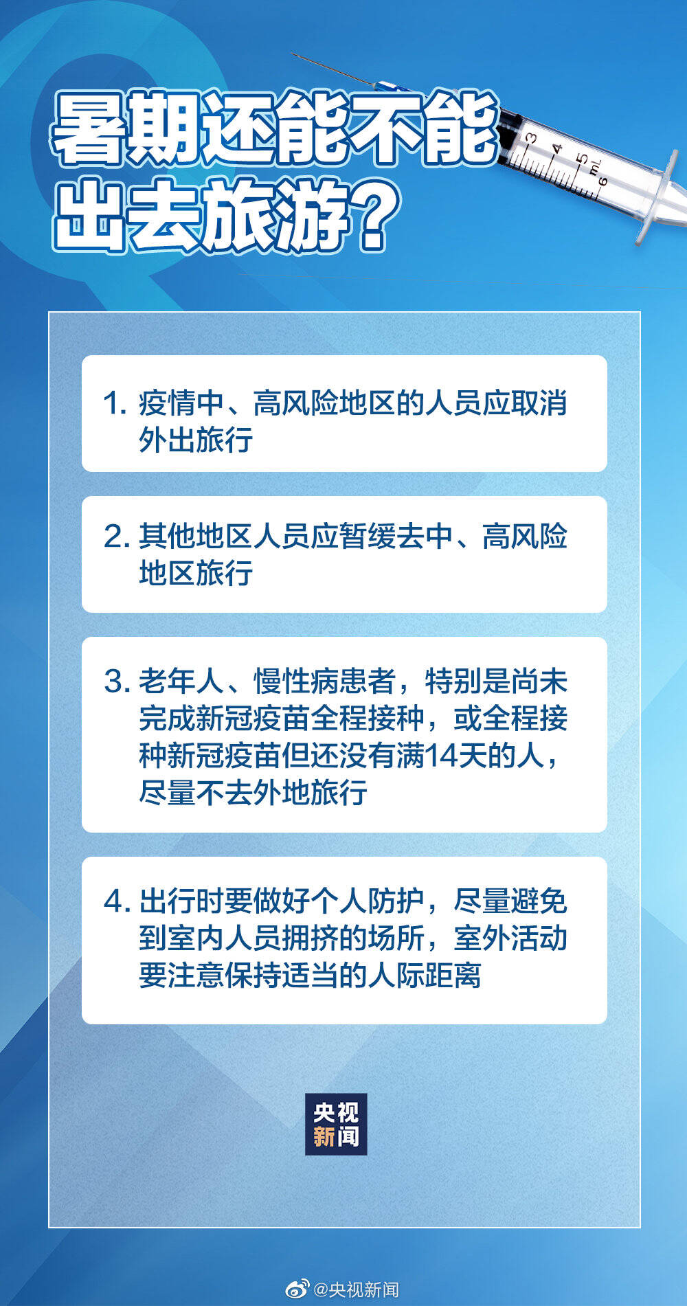 新冠疫情蔓延至尼泊尔，挑战与应对策略