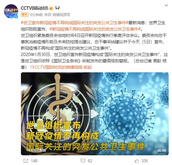 新冠疫情，从2019年开始到2023年结束的全球大流行