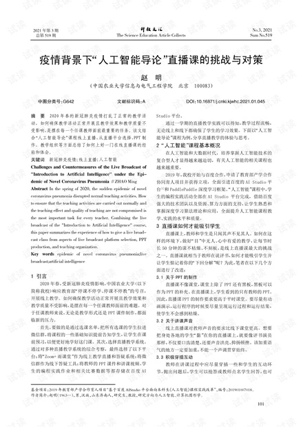 匈牙利疫情实时动态，挑战与应对策略