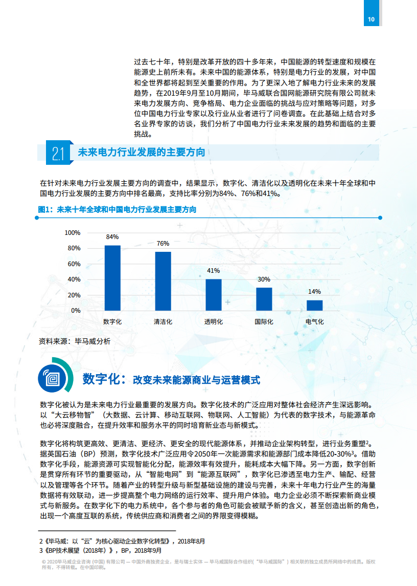 亚洲疫情排名前四的国家，挑战、应对与未来展望