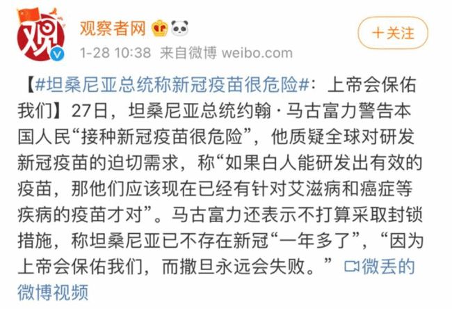 非洲地区疫情现状与挑战
