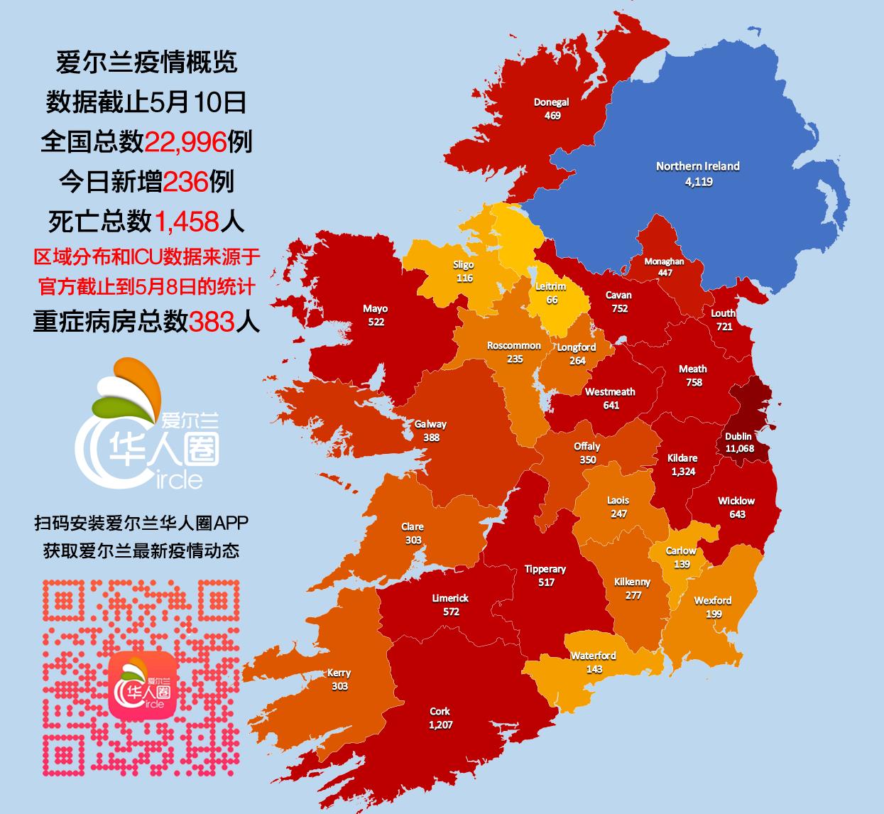 爱尔兰疫情为何如此严重？