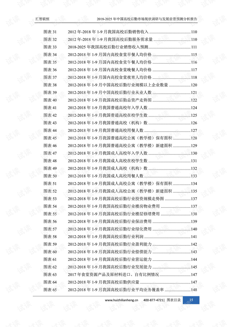 塞尔维亚疫情现状，挑战与应对