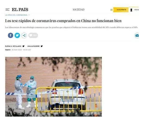 西班牙媒体报道中国疫情，从误解到理解的转变
