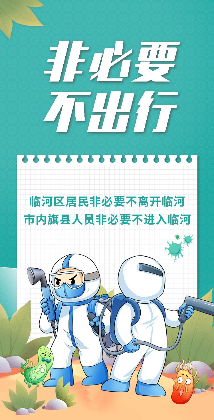全国疫情报告，最新动态与防控策略解析