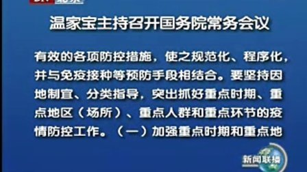 2009年全球疫情回顾，H1N1流感病毒的传播与应对