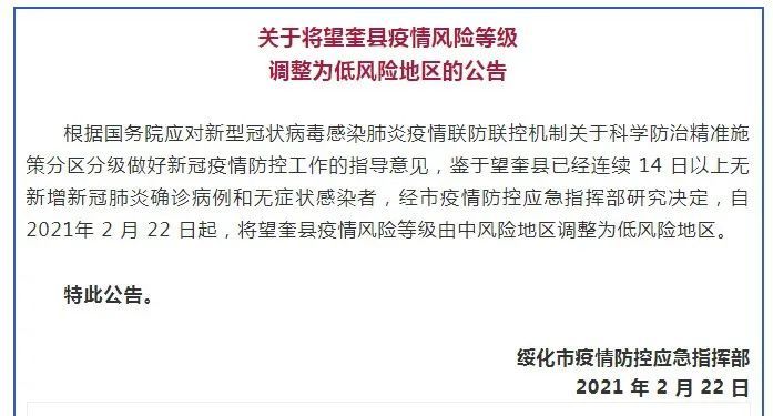 藁城疫情起因探析，从局部爆发到全面防控的反思与启示