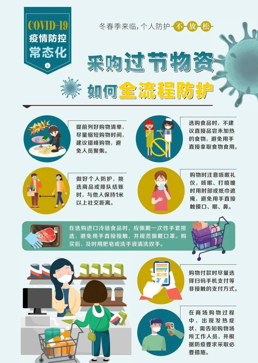藁城疫情始末，最新消息与防控进展