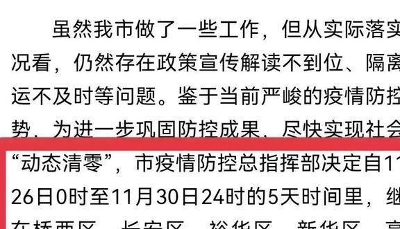藁城疫情始末，最新消息与防控进展