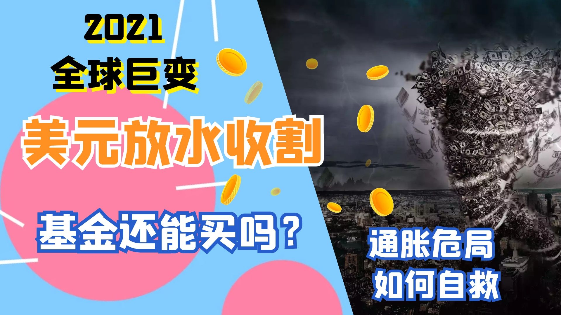 2020年疫情开始，全球巨变与人类社会的深刻反思