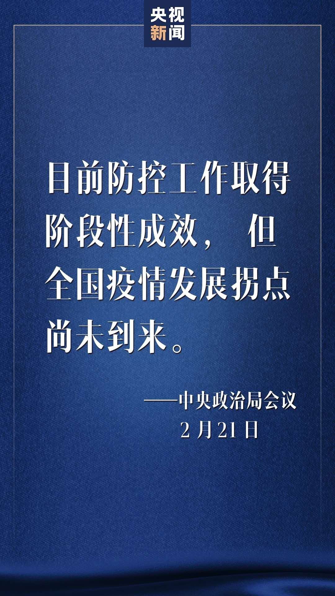 疫情这是什么病毒啊