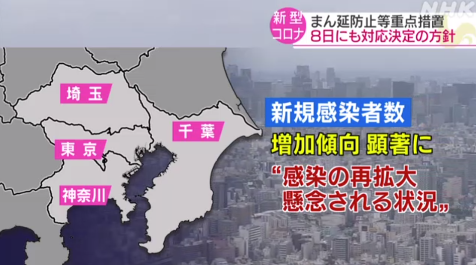 日本疫情蔓延，挑战与应对策略