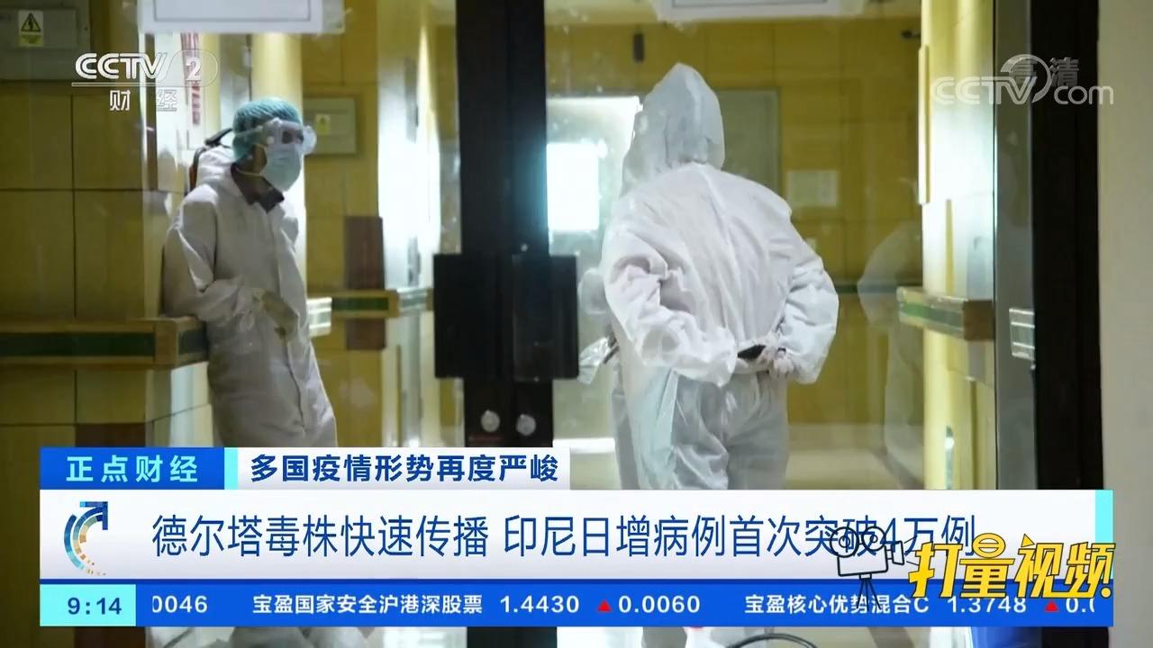 亚洲疫情是否恶化？
