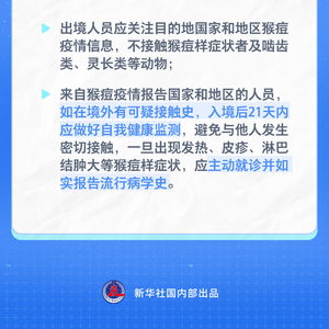 柬埔寨猴痘疫情最新消息，防控挑战与全球应对策略