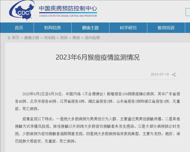 柬埔寨猴痘疫情最新消息，防控挑战与全球应对策略