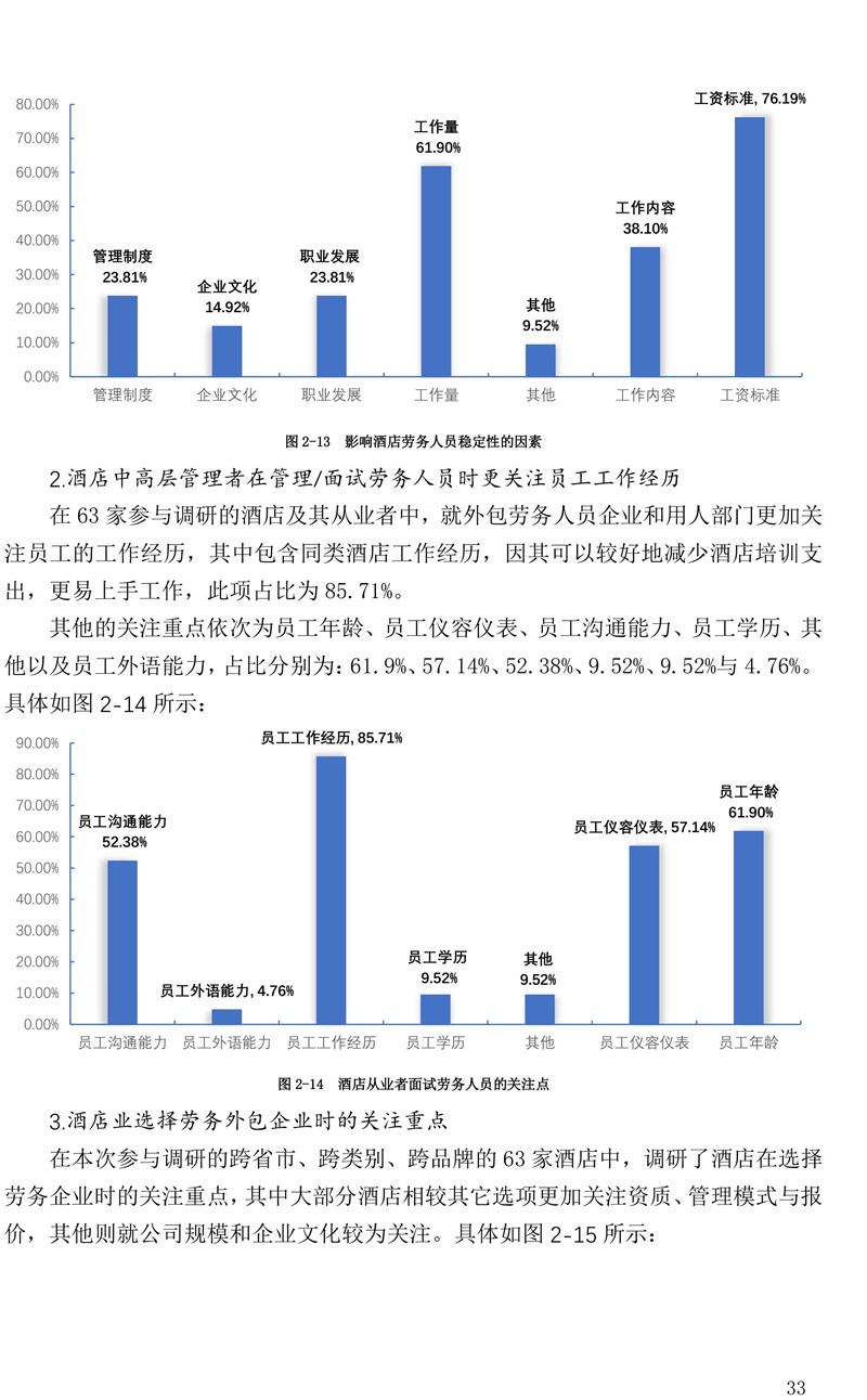 芬兰国家疫情现状与应对策略分析