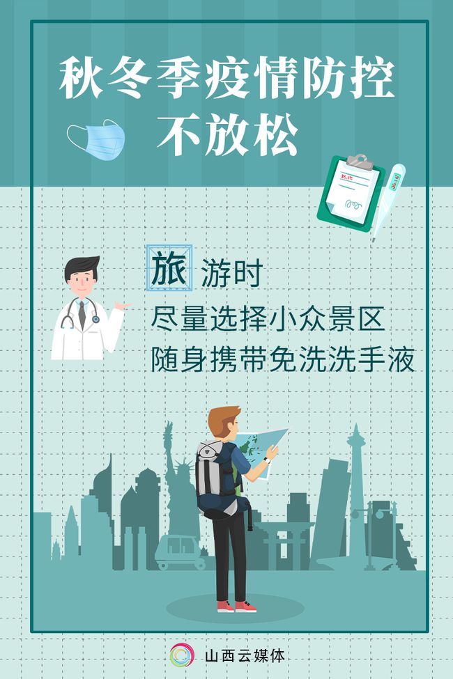 亚洲疫情恶化与挪威的严峻挑战，全球视角下的健康危机与应对策略