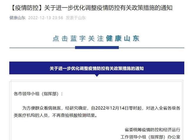 疫情是哪年哪月放开的？回顾中国疫情防控政策的调整与开放历程