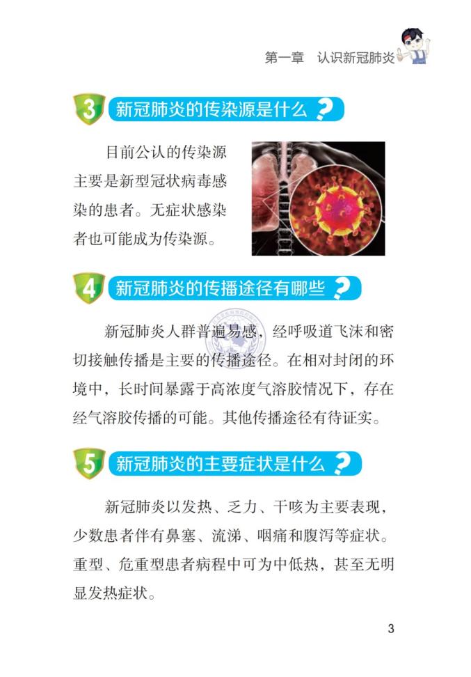 新冠肺炎疫情的起源与全球影响，从2019年到2023年的回顾与反思