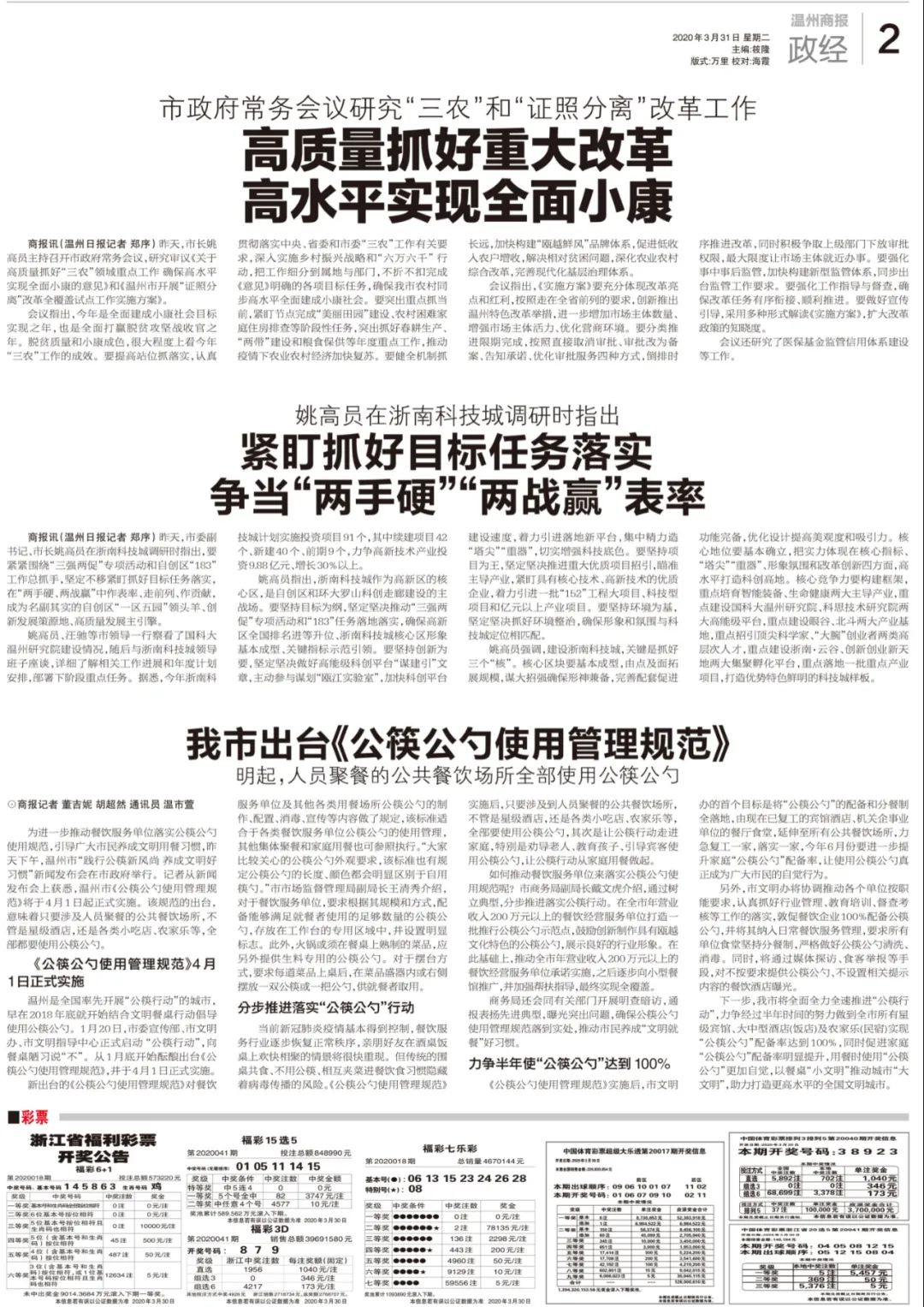 波兰疫情最新通报，挑战与希望并存