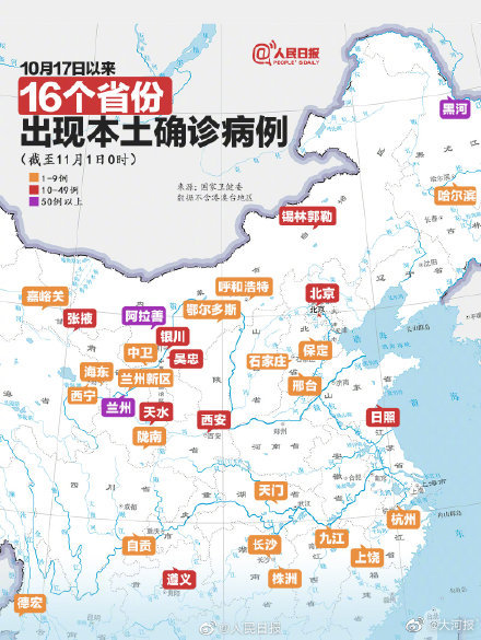 疫情地图 最新